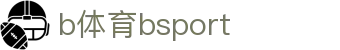 必一·运动(B-Sports)官方网站